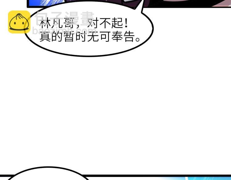 第64话 顺手收拾
