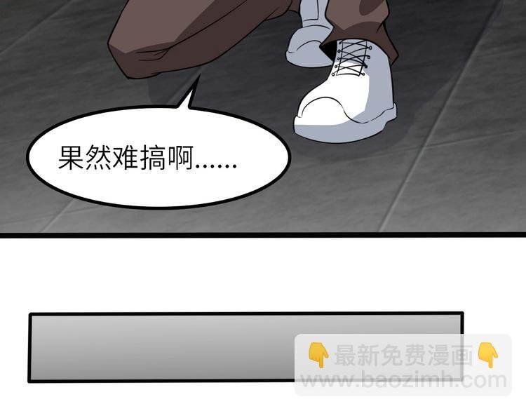 第64话 顺手收拾