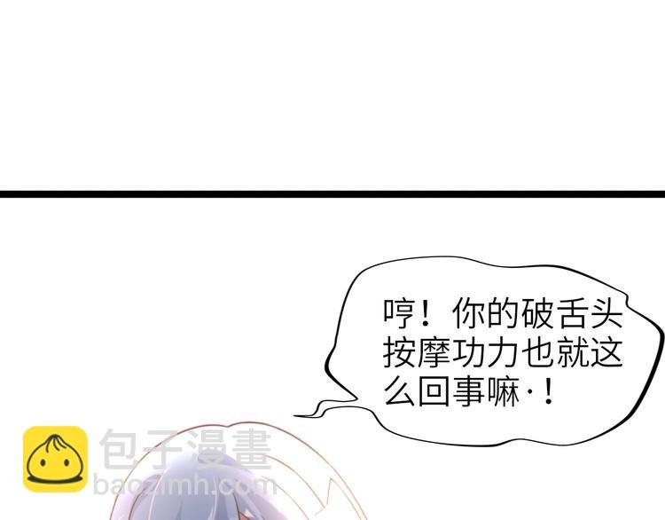 第64话 顺手收拾