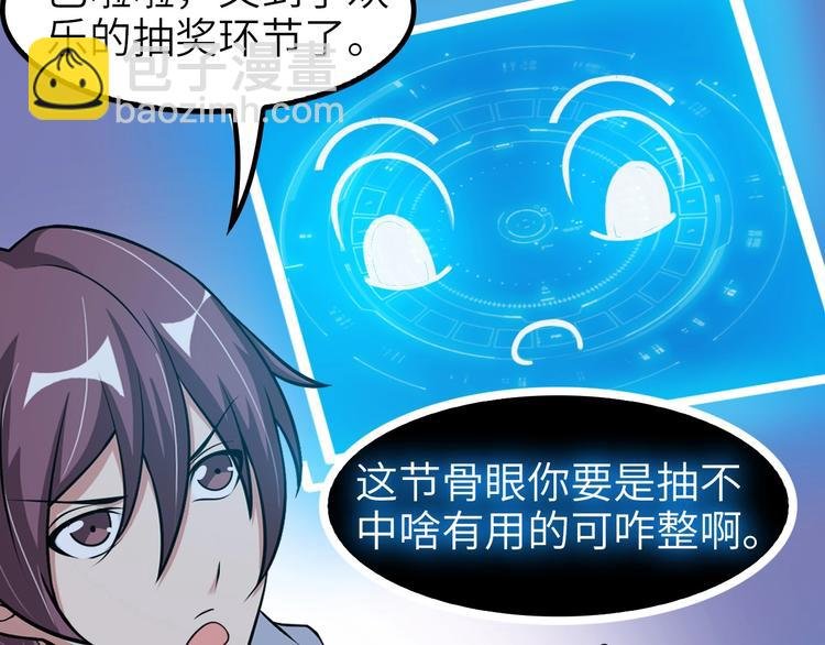 第65话 太极才能