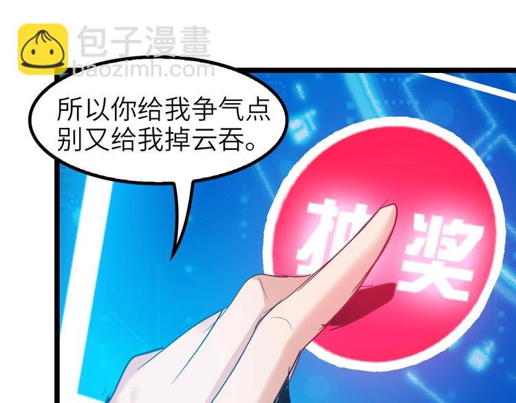 第65话 太极才能