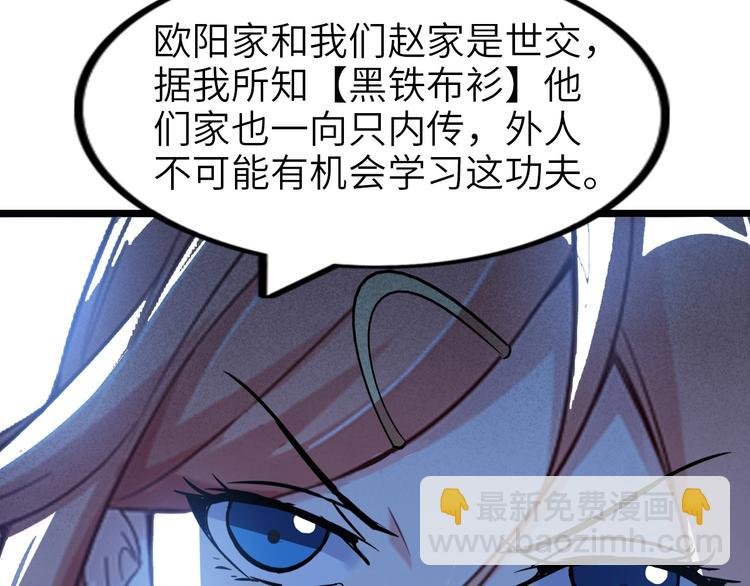 第67话 雅纯的梦想