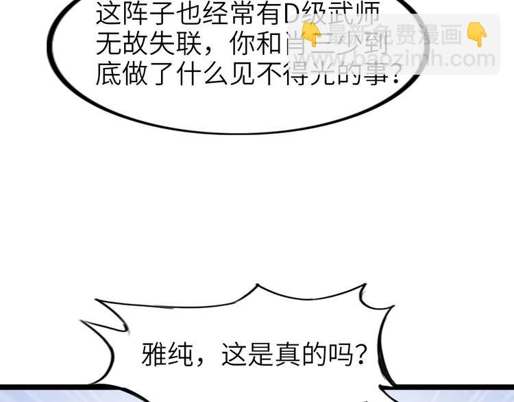第67话 雅纯的梦想