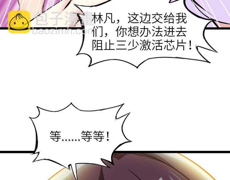 第68话 前后夹击
