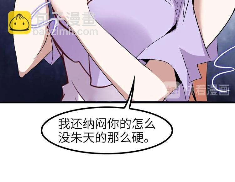 第68话 前后夹击