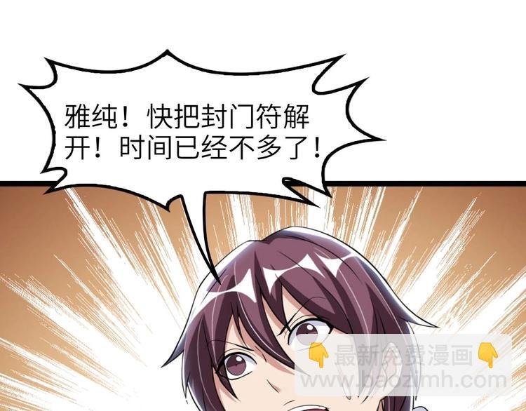 第68话 前后夹击