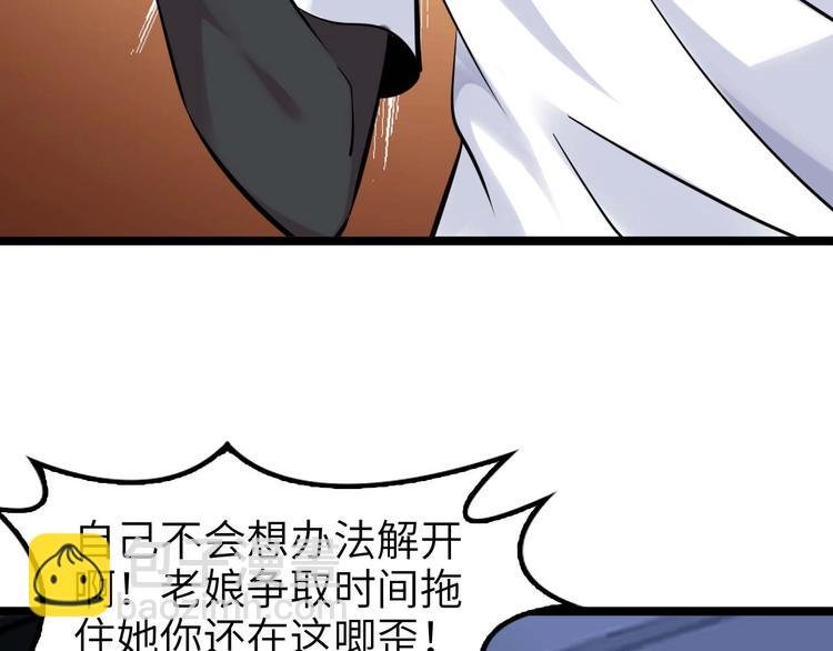 第68话 前后夹击