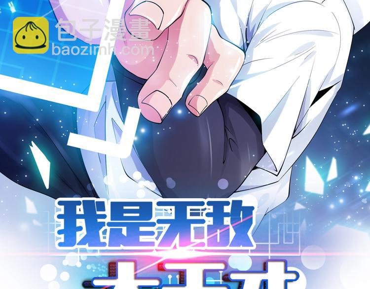 第7话 连初中生都不放过