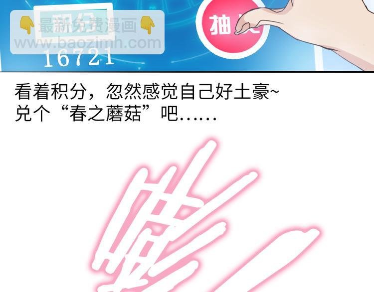 第7话 连初中生都不放过