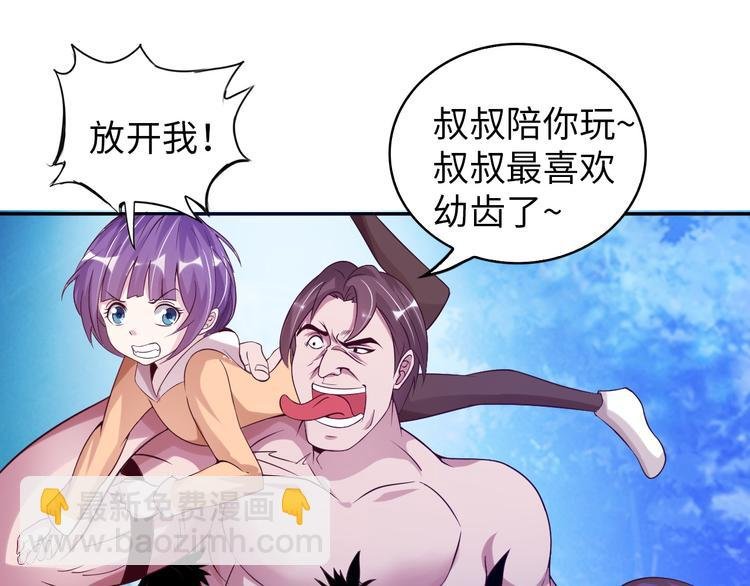 第7话 连初中生都不放过