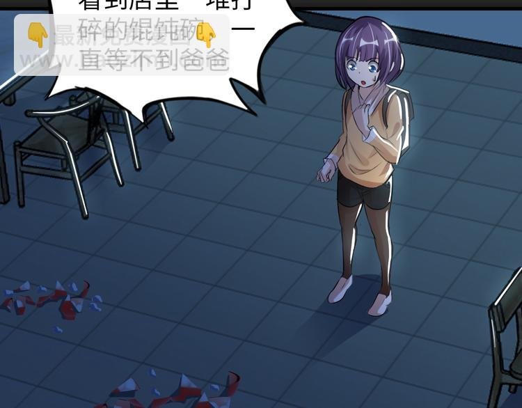 第7话 连初中生都不放过