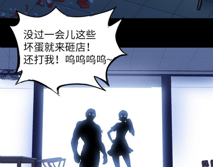 第7话 连初中生都不放过