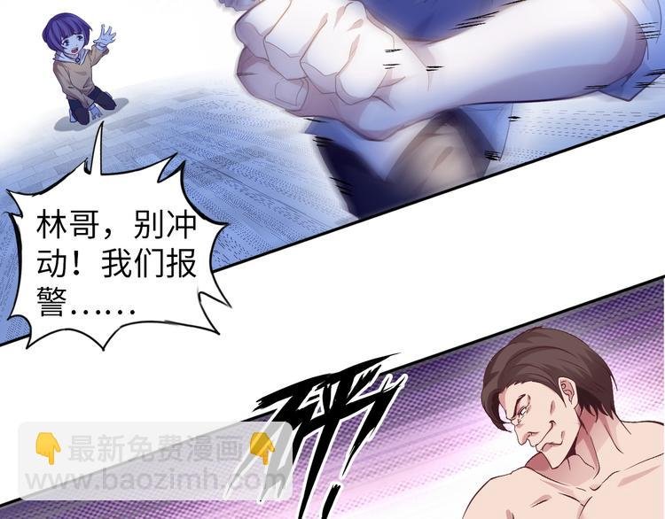 第7话 连初中生都不放过