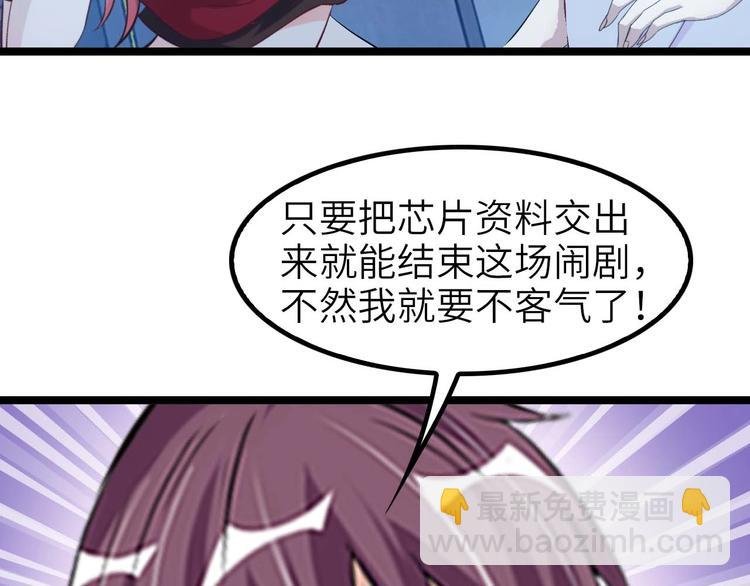 第70话 芯片启动