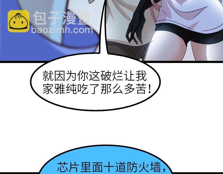 第70话 芯片启动