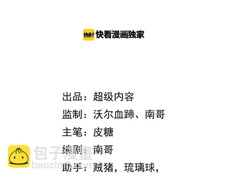 第73话 被暗算的滋味！