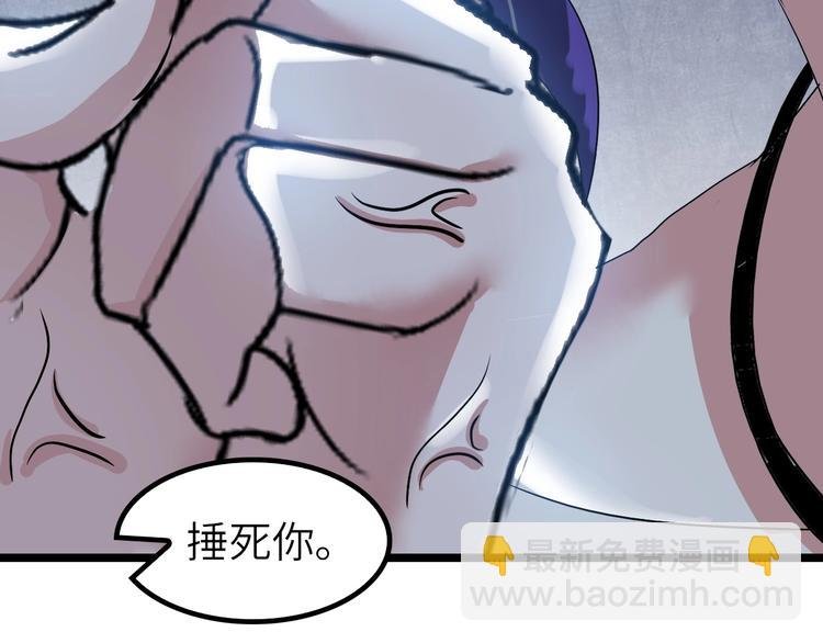 第73话 被暗算的滋味！