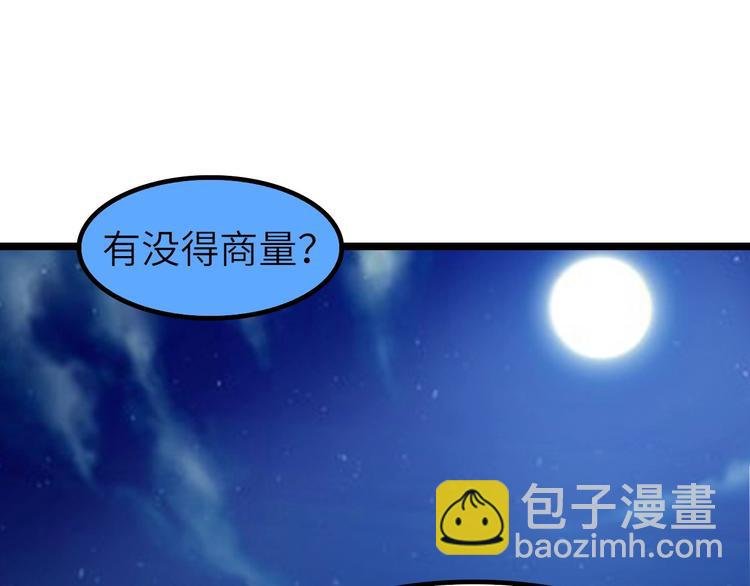 第73话 被暗算的滋味！