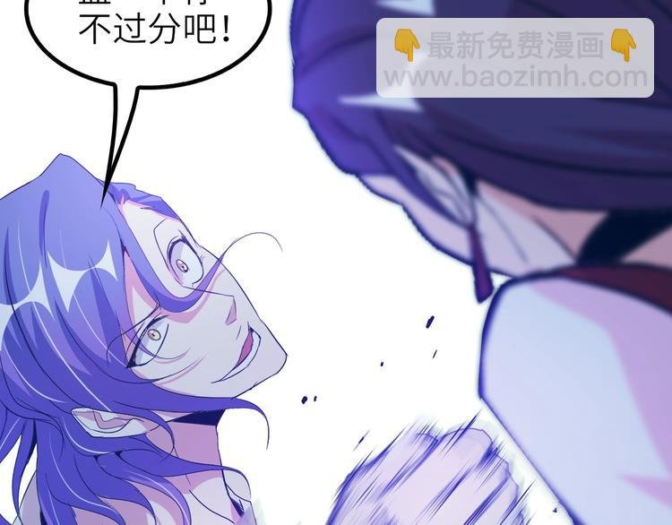 第73话 被暗算的滋味！