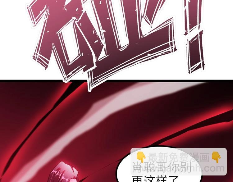 第73话 被暗算的滋味！
