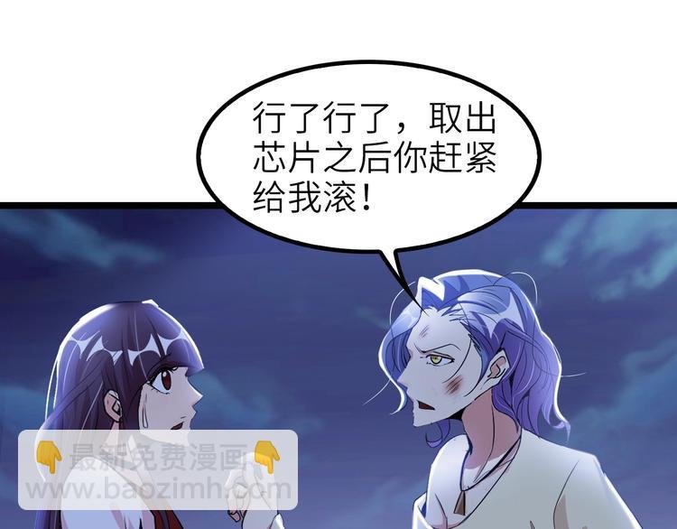第73话 被暗算的滋味！