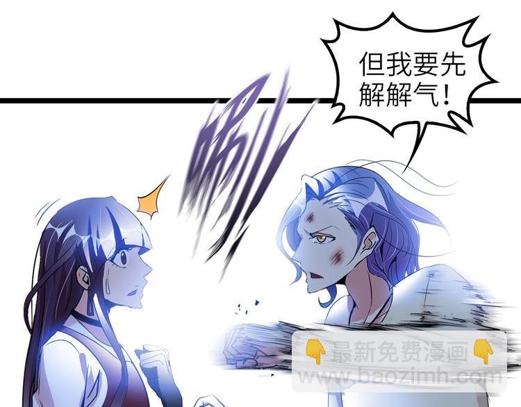 第73话 被暗算的滋味！