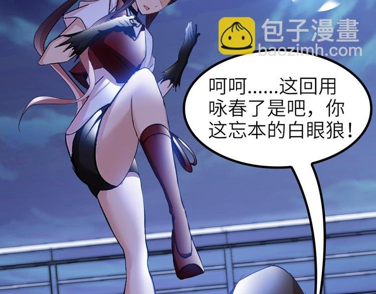 第73话 被暗算的滋味！