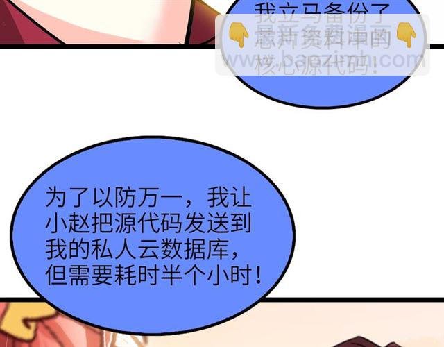 第75话 我还会回来的！