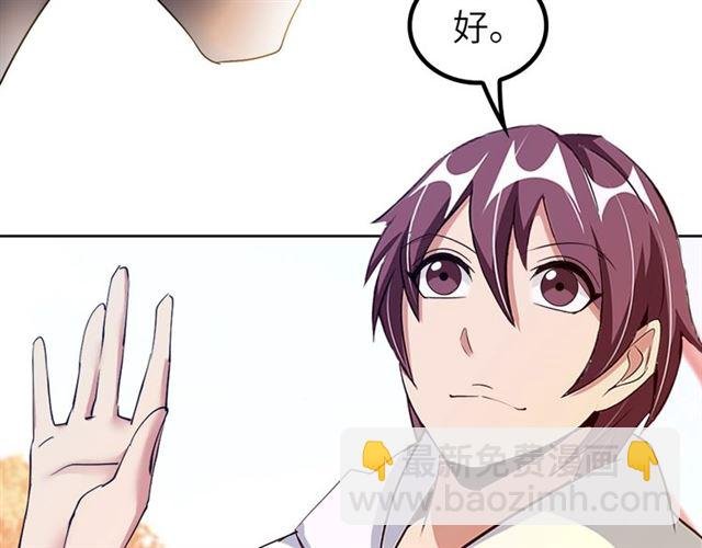 第76话 今天也要元气满满哦！