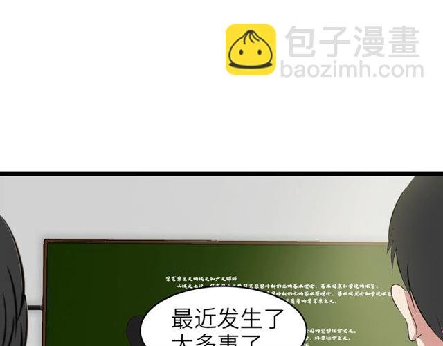 第76话 今天也要元气满满哦！