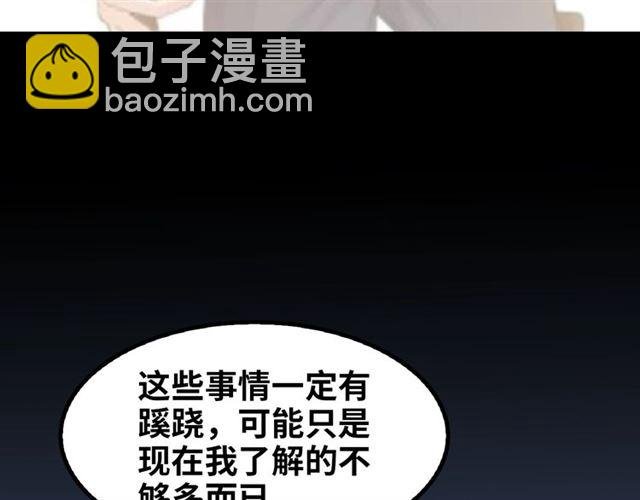 第76话 今天也要元气满满哦！