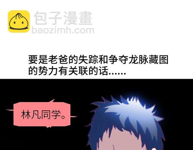 第76话 今天也要元气满满哦！
