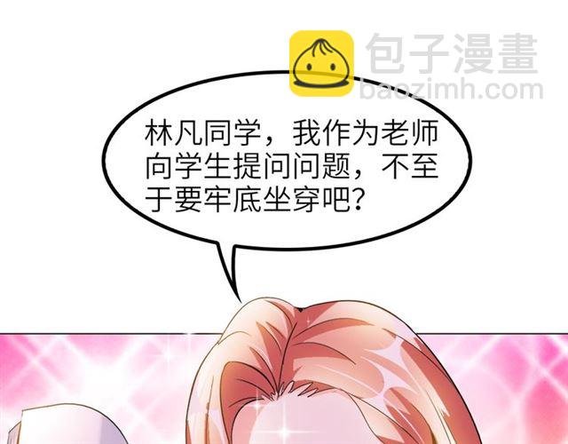 第76话 今天也要元气满满哦！