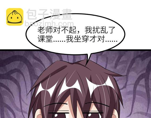 第76话 今天也要元气满满哦！