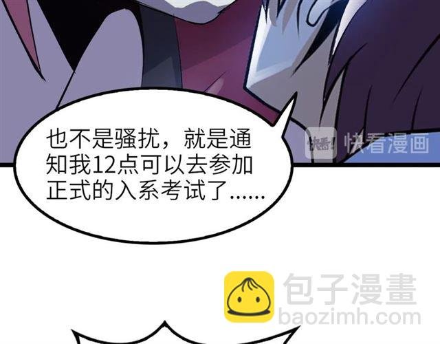 第78话 考试大纲！