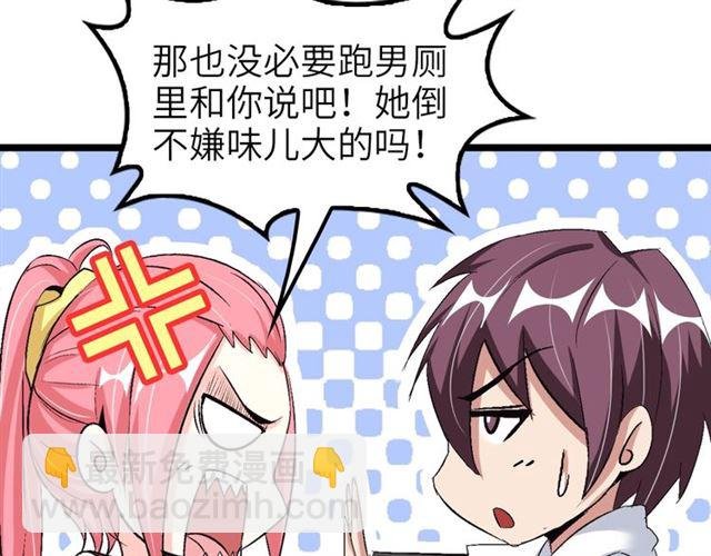 第78话 考试大纲！