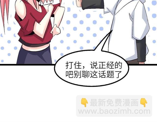 第78话 考试大纲！