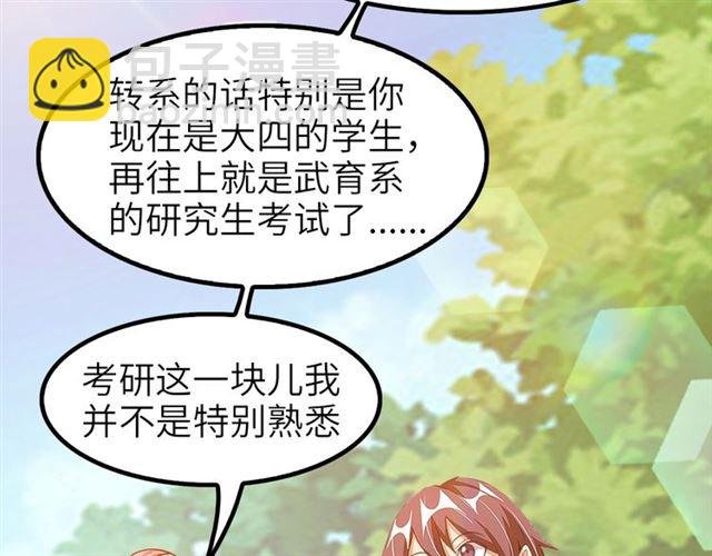 第78话 考试大纲！