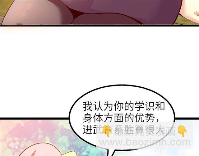 第78话 考试大纲！
