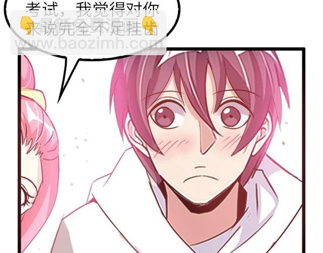 第78话 考试大纲！