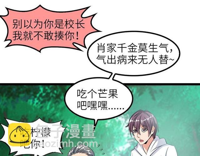 第78话 考试大纲！