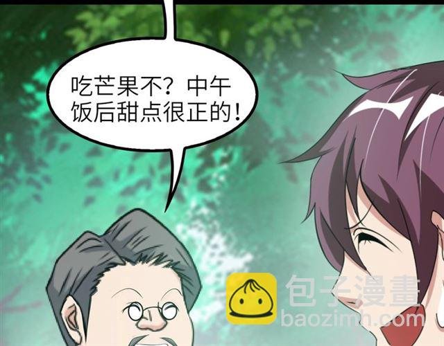 第78话 考试大纲！