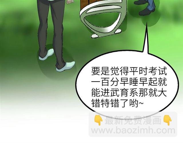 第78话 考试大纲！