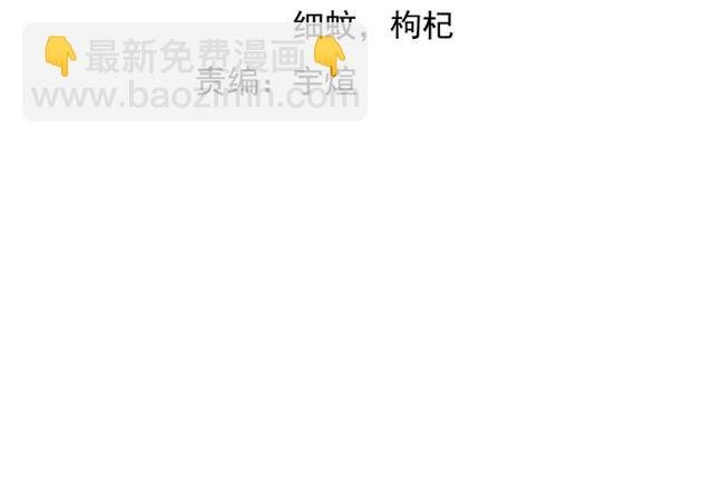 第79话 我凉了...