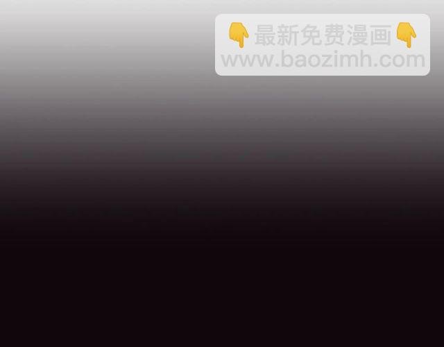 第79话 我凉了...