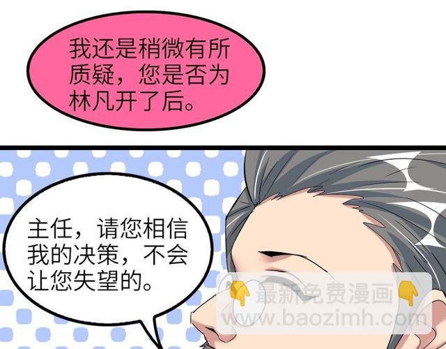 第79话 我凉了...