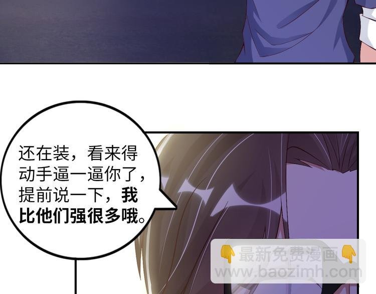 第8话 感天动地公主抱
