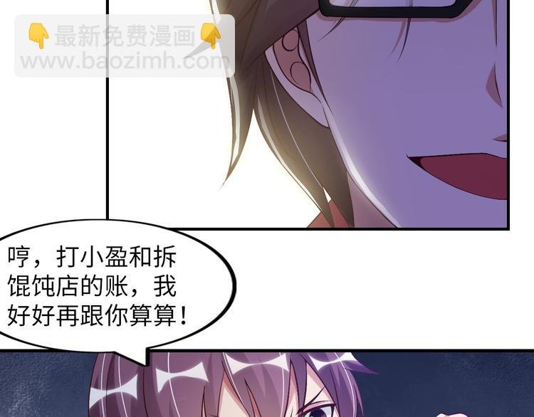 第8话 感天动地公主抱