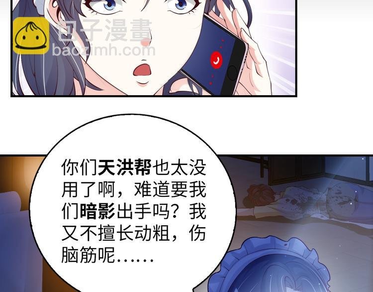 第8话 感天动地公主抱