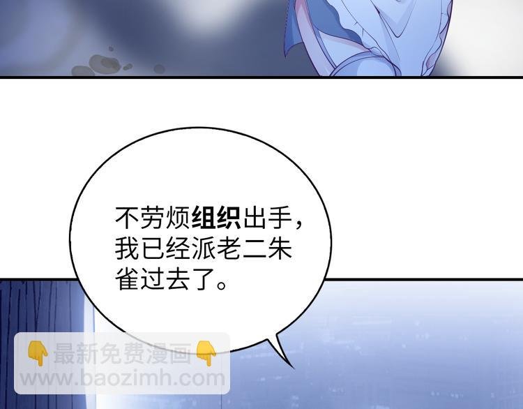 第8话 感天动地公主抱